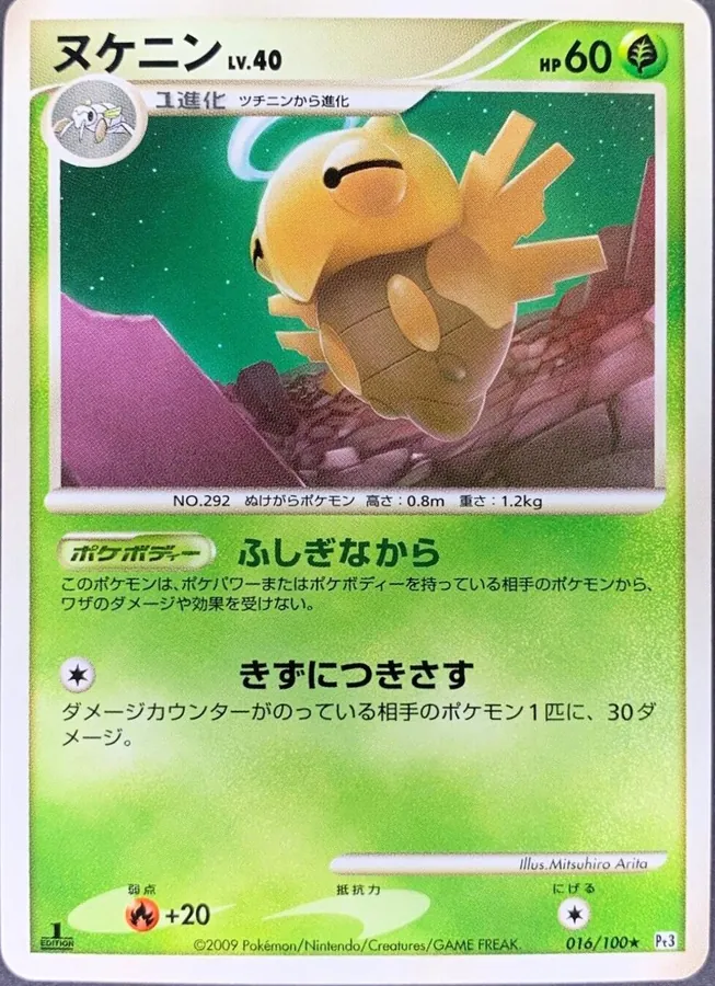 Shedinja [1st-Edition]